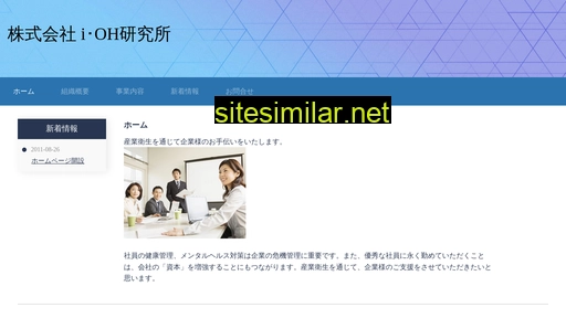 ioh.co.jp alternative sites