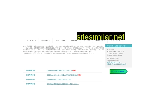 io-link.jp alternative sites