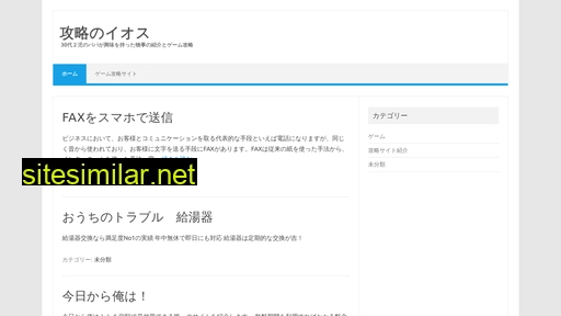 ioth.jp alternative sites