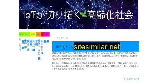 iotnursing.jp alternative sites