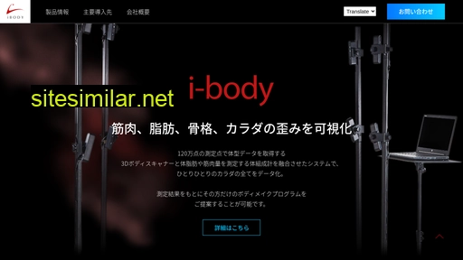 i-body.co.jp alternative sites