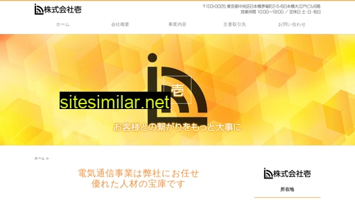 i-chi.co.jp alternative sites