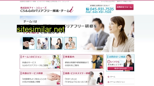 i-comuse.co.jp alternative sites