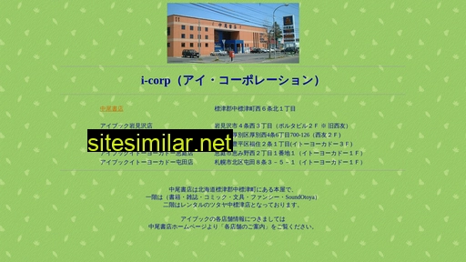 i-corp.co.jp alternative sites