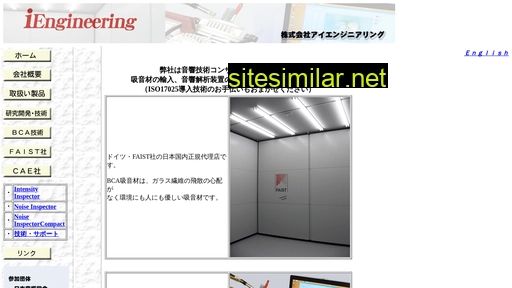 i-engineering.jp alternative sites