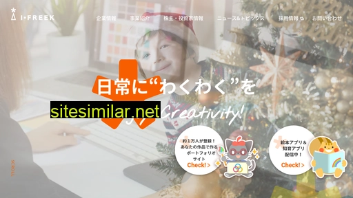 i-freek.co.jp alternative sites