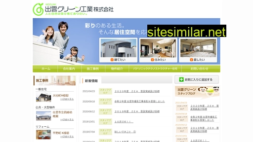 i-greenkk.co.jp alternative sites