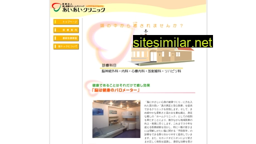 i-i-clin.jp alternative sites