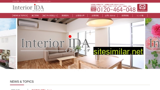 i-ida.co.jp alternative sites