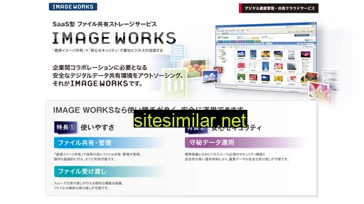 i-imageworks.jp alternative sites