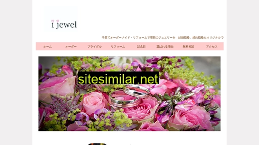 i-jewel.jp alternative sites