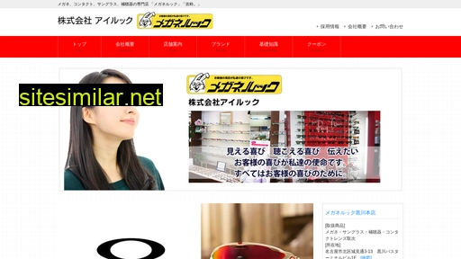 i-look.co.jp alternative sites