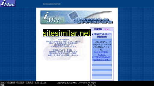 i-mec.jp alternative sites