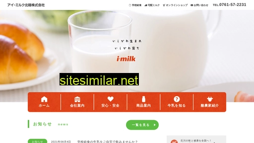 i-milk.co.jp alternative sites