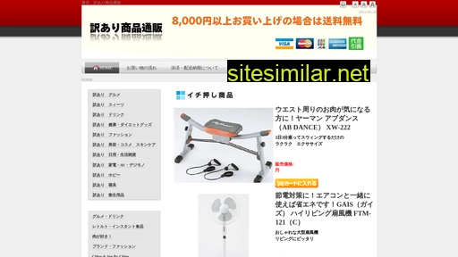 i-netshop.jp alternative sites