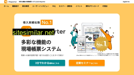i-reporter.jp alternative sites