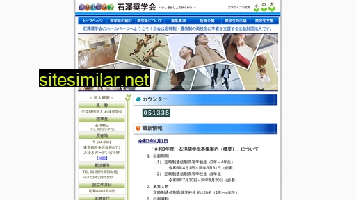 i-scholarship.or.jp alternative sites