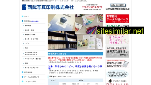 i-seibu.co.jp alternative sites