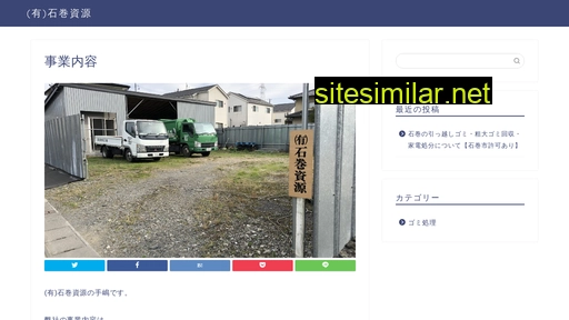 i-shigen.jp alternative sites