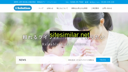 i-solution-ueda.jp alternative sites