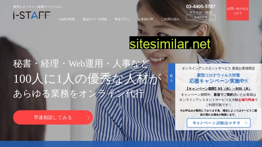 i-staff.jp alternative sites