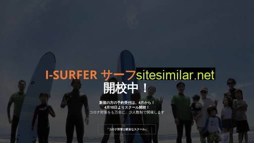 i-surfer.jp alternative sites