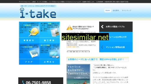 i-take.jp alternative sites