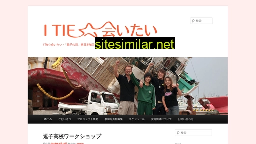 i-tie.jp alternative sites