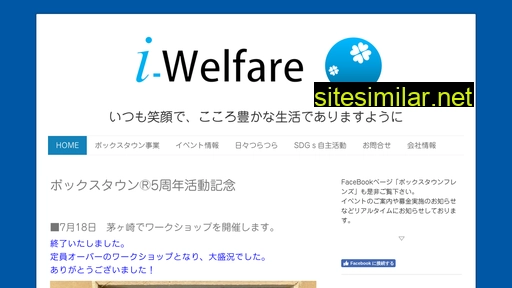 i-welfare.jp alternative sites