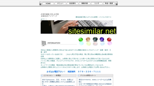 i-work.ne.jp alternative sites