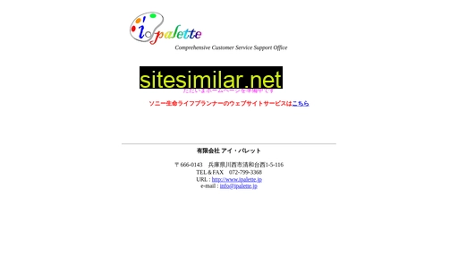 ipalette.jp alternative sites