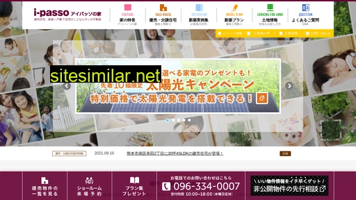 ipasso.jp alternative sites