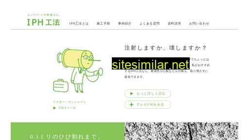 iph.jp alternative sites