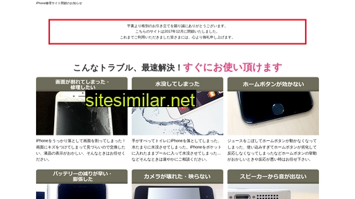 iphone-apple.jp alternative sites