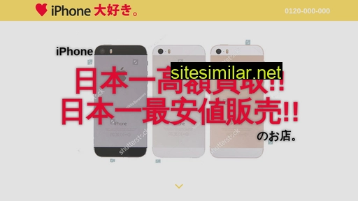 iphonelove.jp alternative sites