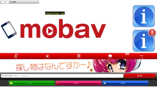 iphone.mobav.jp alternative sites