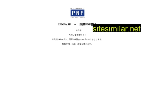 ipnfa.jp alternative sites