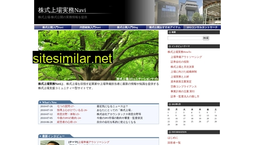 ipo-navi.jp alternative sites