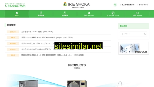 irie-shokai.co.jp alternative sites