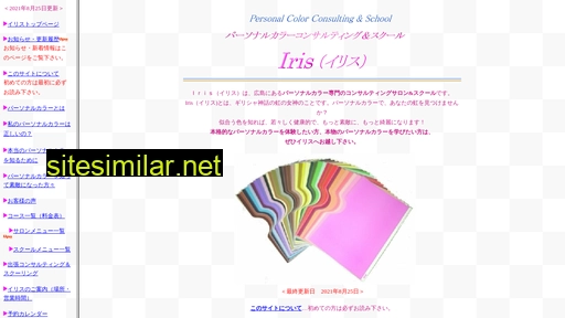 iris-color.jp alternative sites