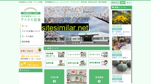 iris-hanamaki.jp alternative sites