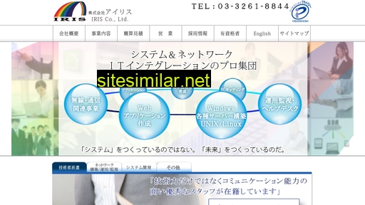 iris-ltd.co.jp alternative sites