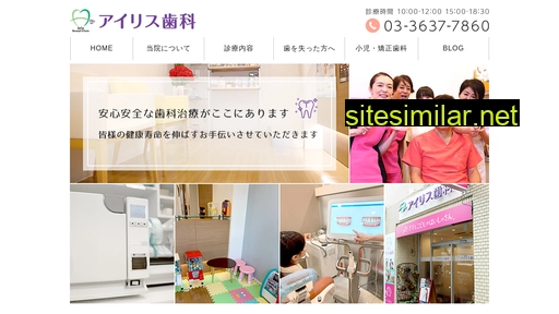 irisshika.jp alternative sites