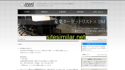 irori-com.co.jp alternative sites