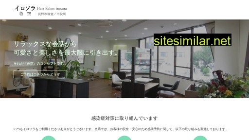 irosora.jp alternative sites