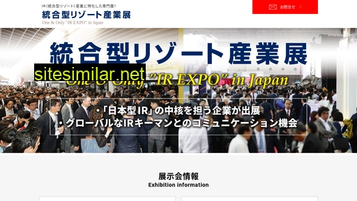 ir-expo.jp alternative sites
