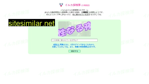irukirby.jp alternative sites