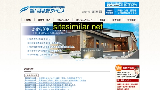 irumano.co.jp alternative sites