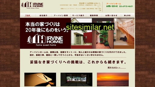 irvinehome.co.jp alternative sites