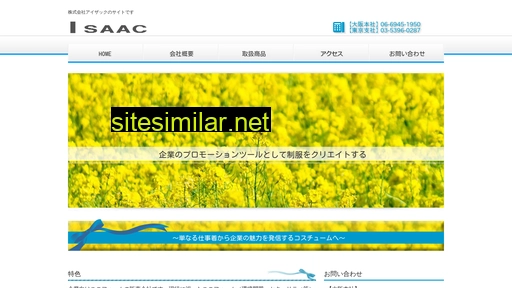 isaac-net.co.jp alternative sites